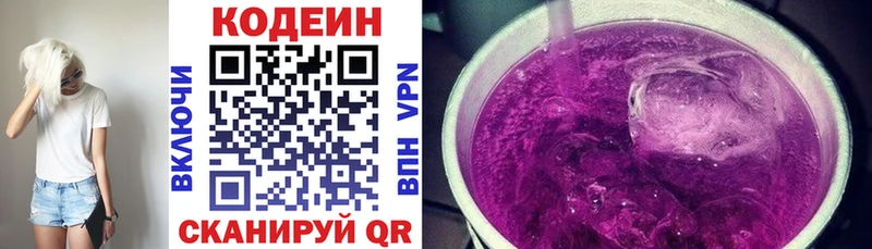 Купить где  Екатеринбург  Кодеин напиток Lean (лин) 