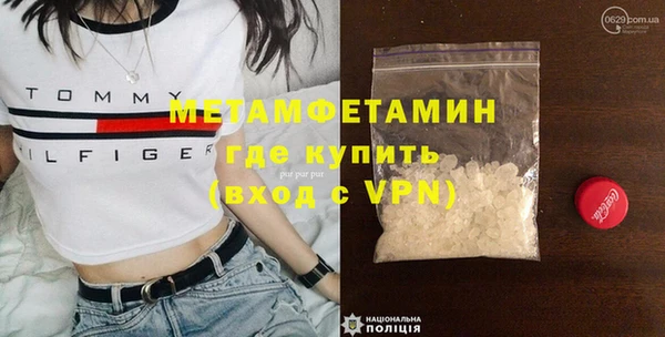 метамфетамин Балабаново